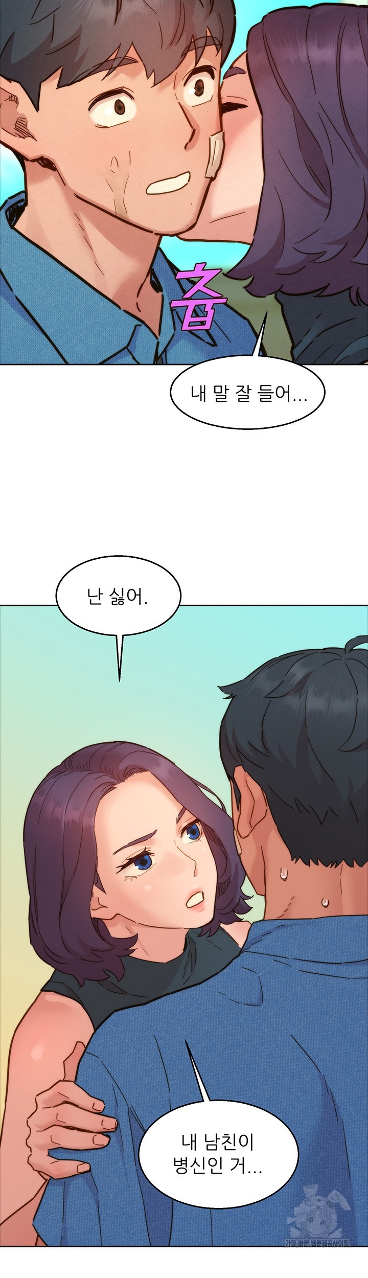 Friends to Lovers from Today Raw Chapter 98 image 38