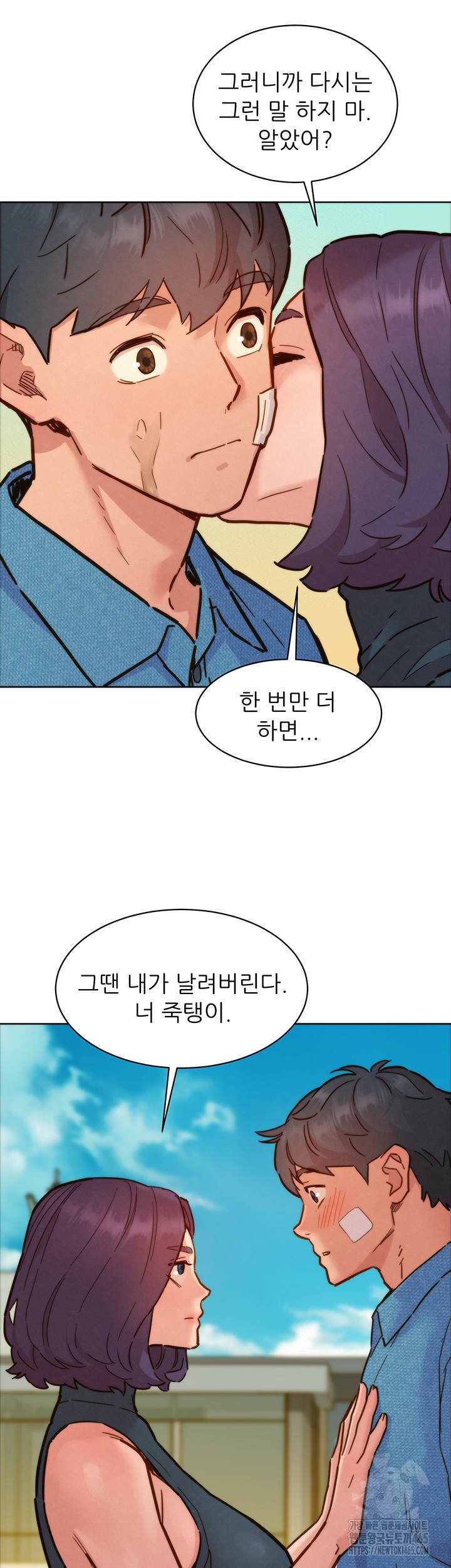 Friends to Lovers from Today Raw Chapter 98 image 40