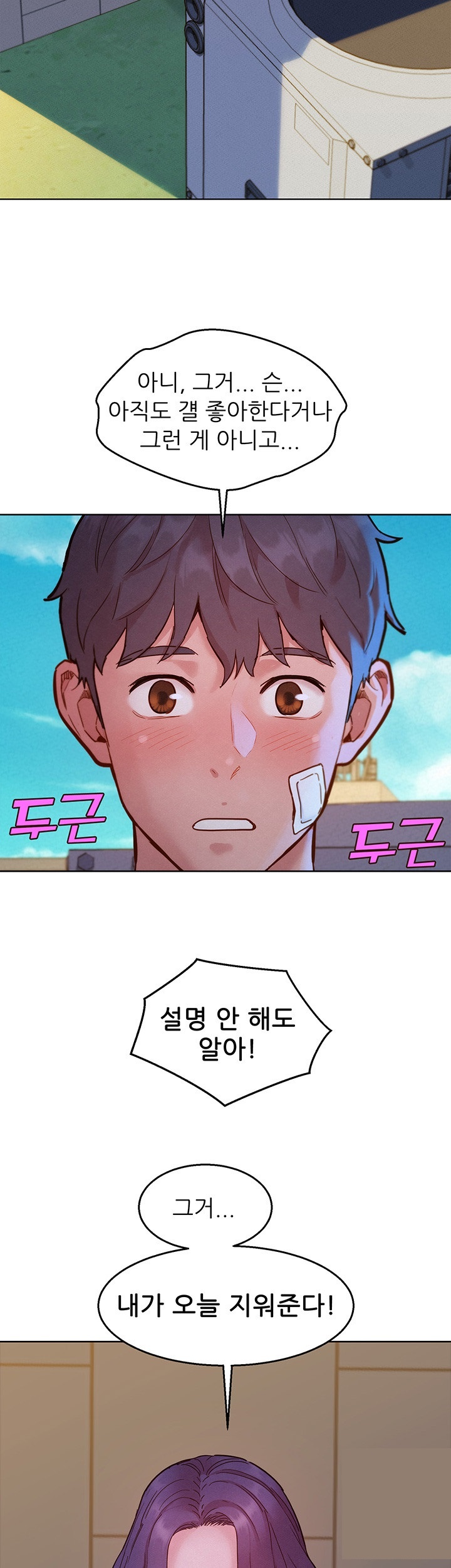Friends to Lovers from Today Raw Chapter 98 image 46