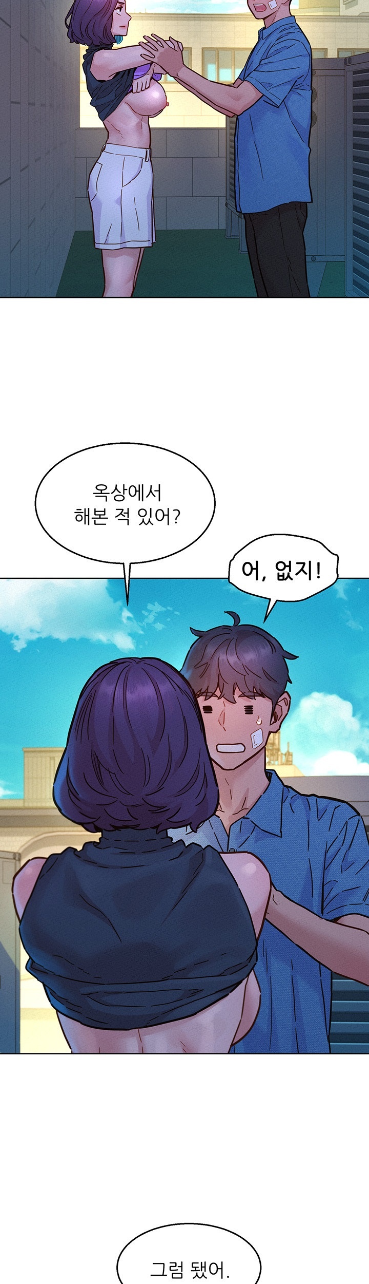 Friends to Lovers from Today Raw Chapter 99 image 2