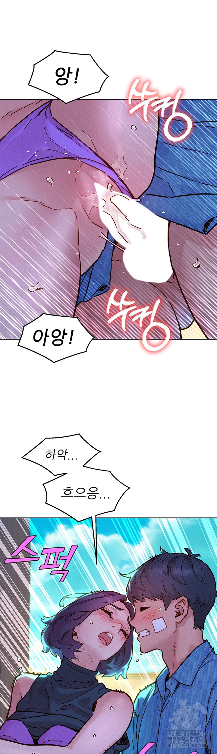 Friends to Lovers from Today Raw Chapter 99 image 44