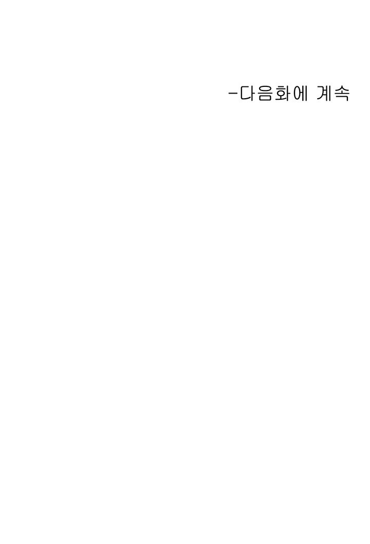Friends to Lovers from Today Raw Chapter 99 image 51