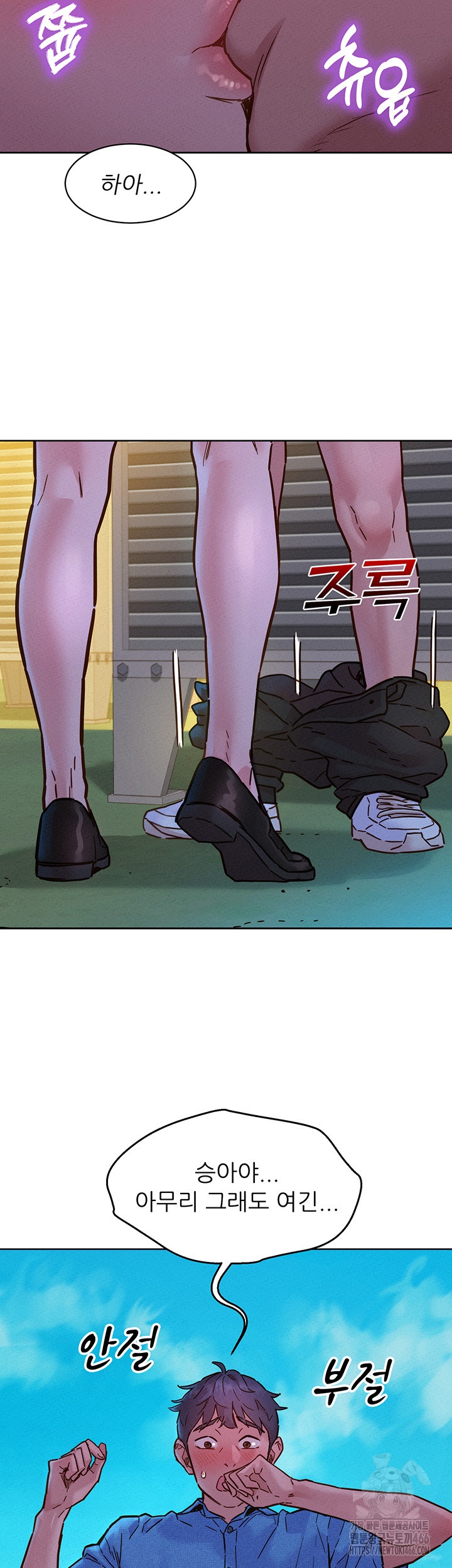 Friends to Lovers from Today Raw Chapter 99 image 6