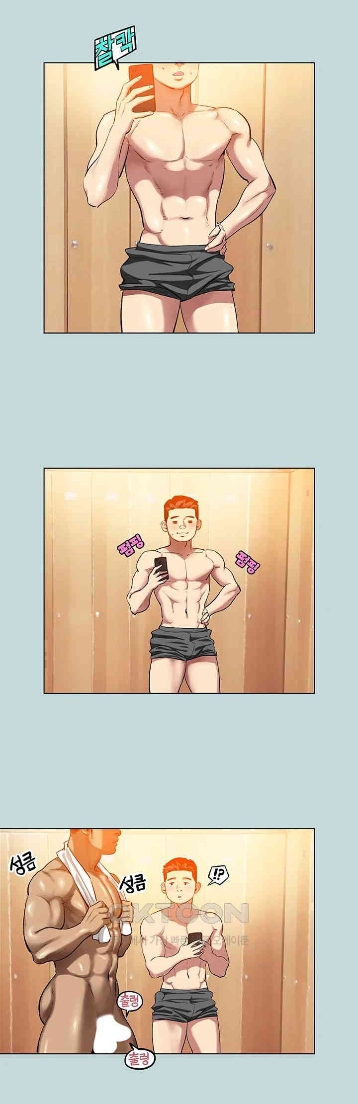 Reproducing Till My Dick Falls Off Raw Chapter 1 image 9