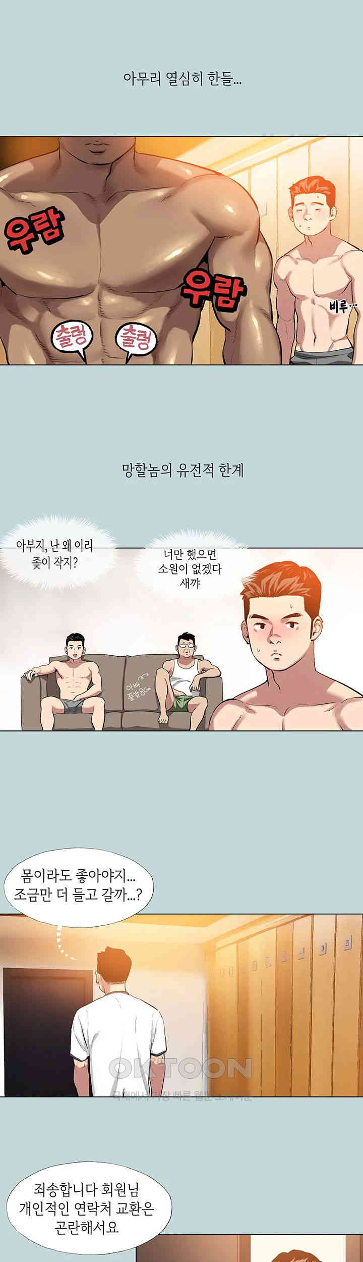 Reproducing Till My Dick Falls Off Raw Chapter 1 image 10