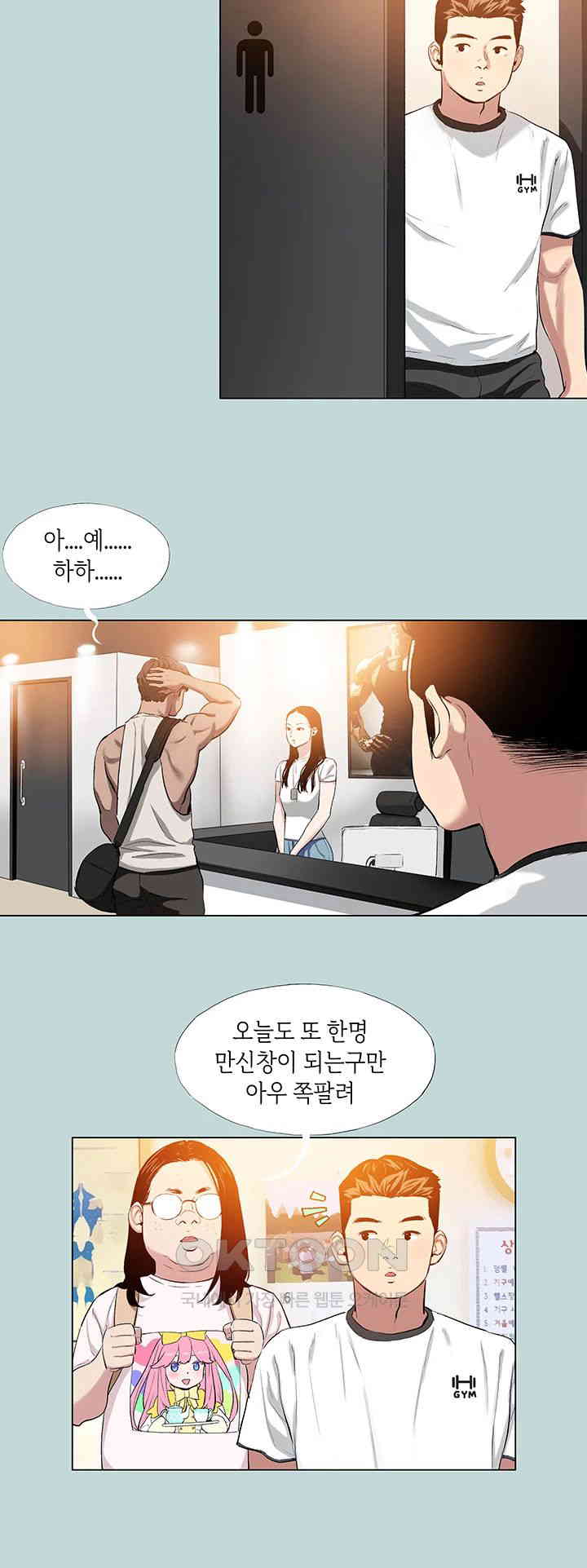 Reproducing Till My Dick Falls Off Raw Chapter 1 image 11