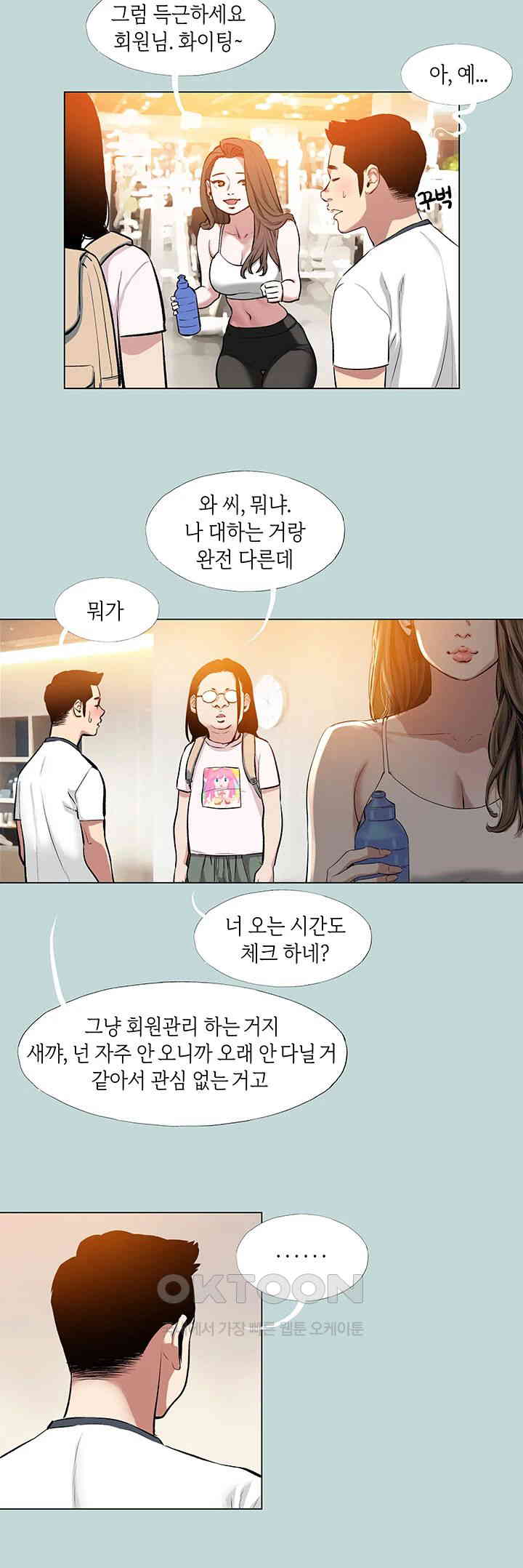 Reproducing Till My Dick Falls Off Raw Chapter 1 image 15