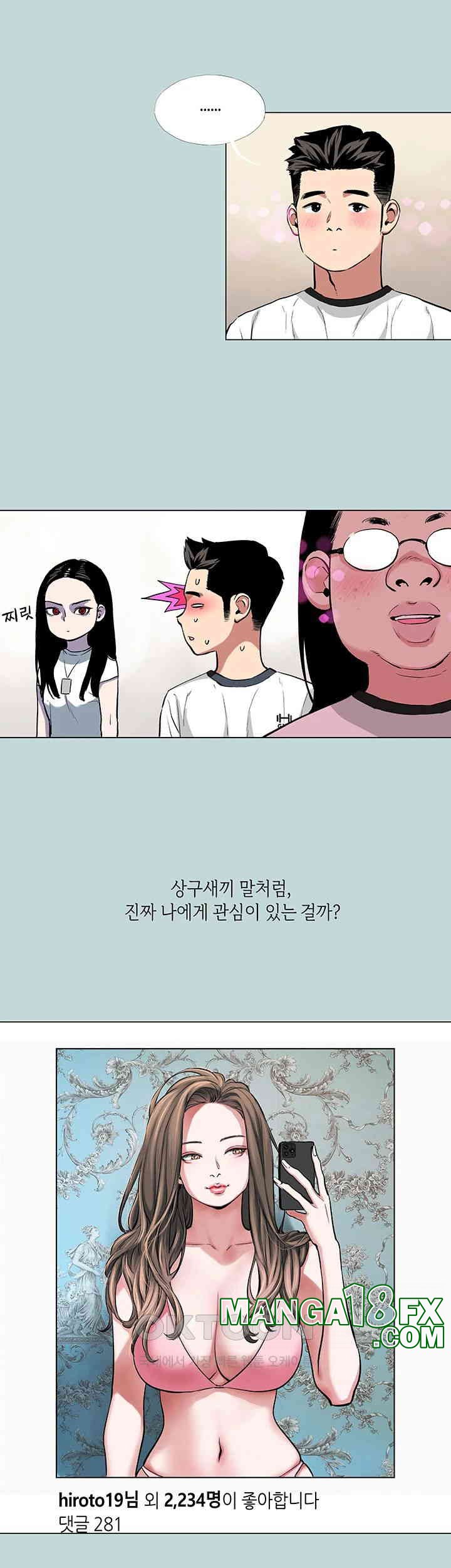 Reproducing Till My Dick Falls Off Raw Chapter 1 image 18