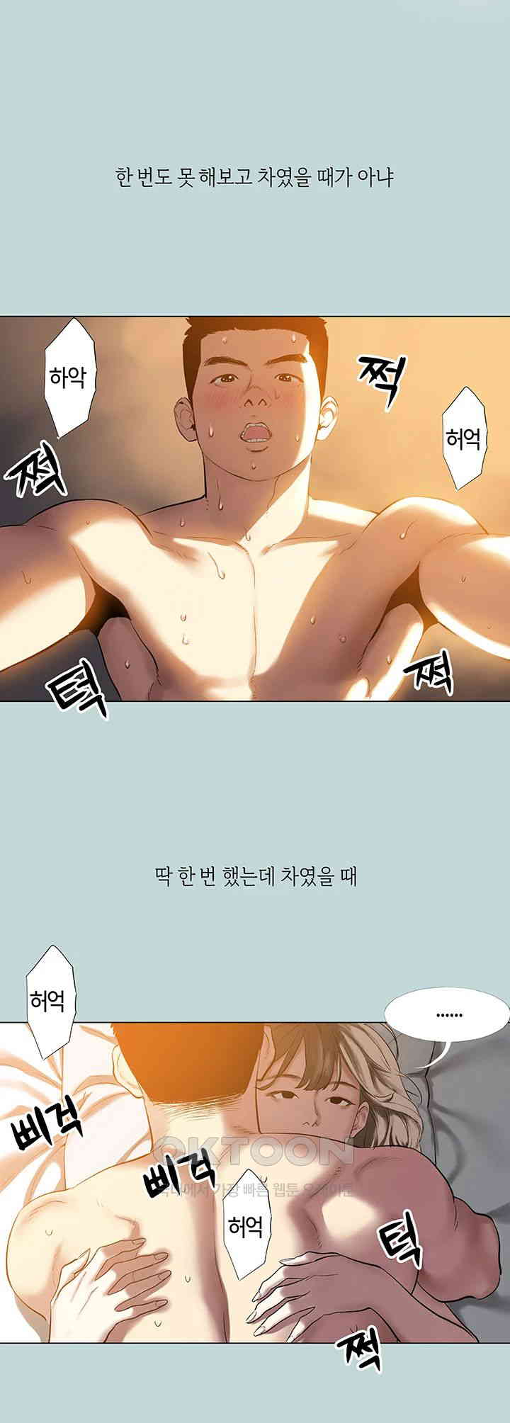 Reproducing Till My Dick Falls Off Raw Chapter 1 image 1