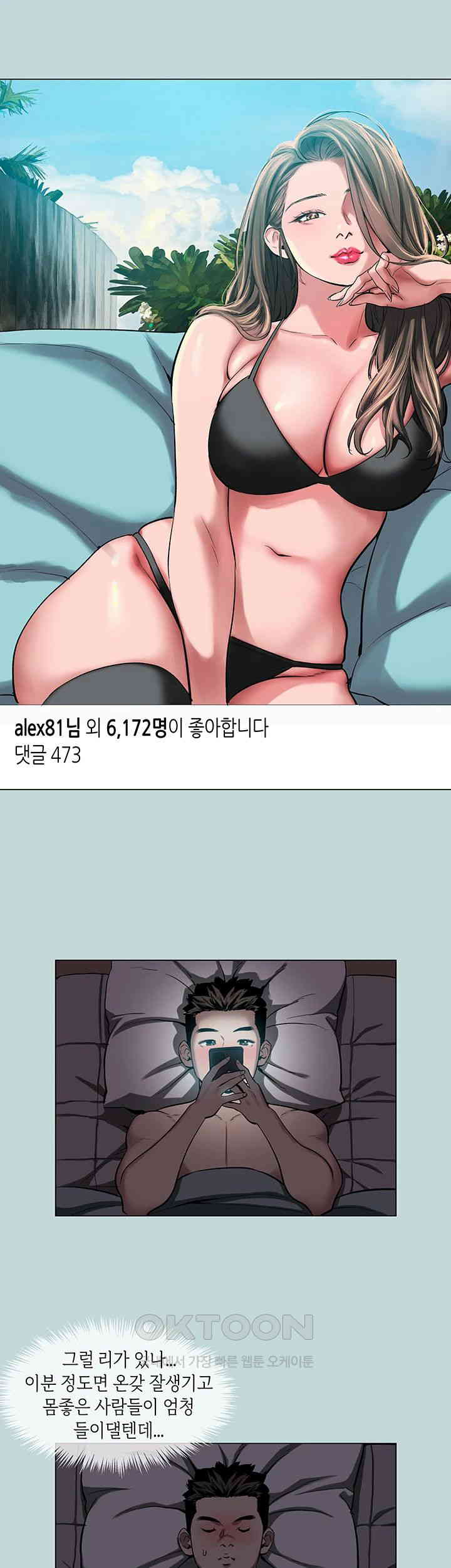 Reproducing Till My Dick Falls Off Raw Chapter 1 image 19