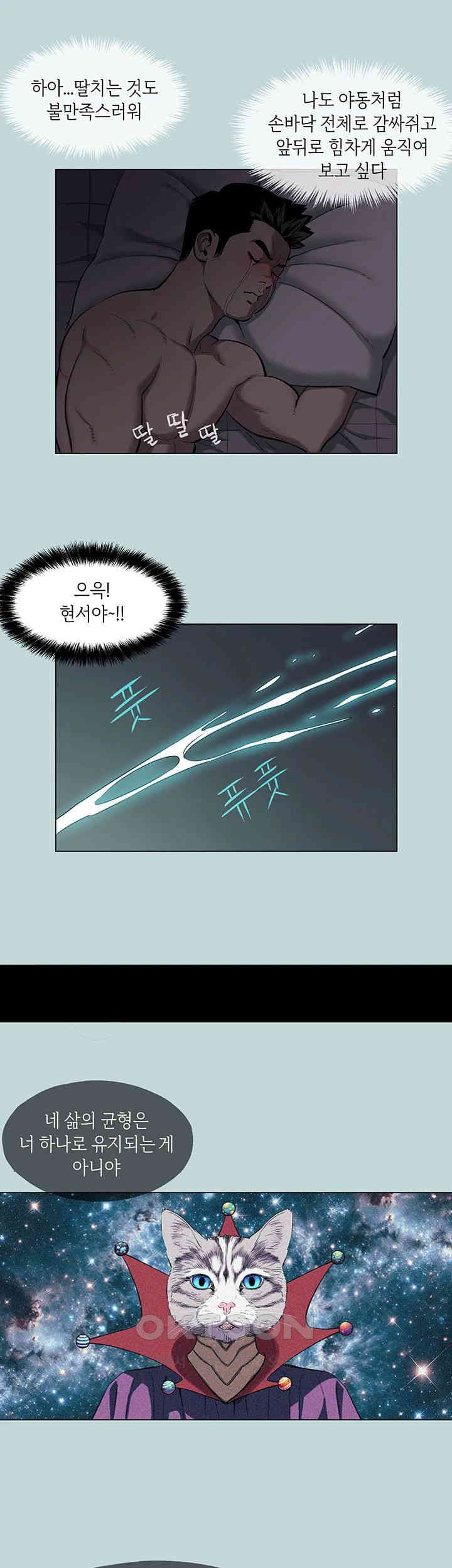 Reproducing Till My Dick Falls Off Raw Chapter 1 image 23