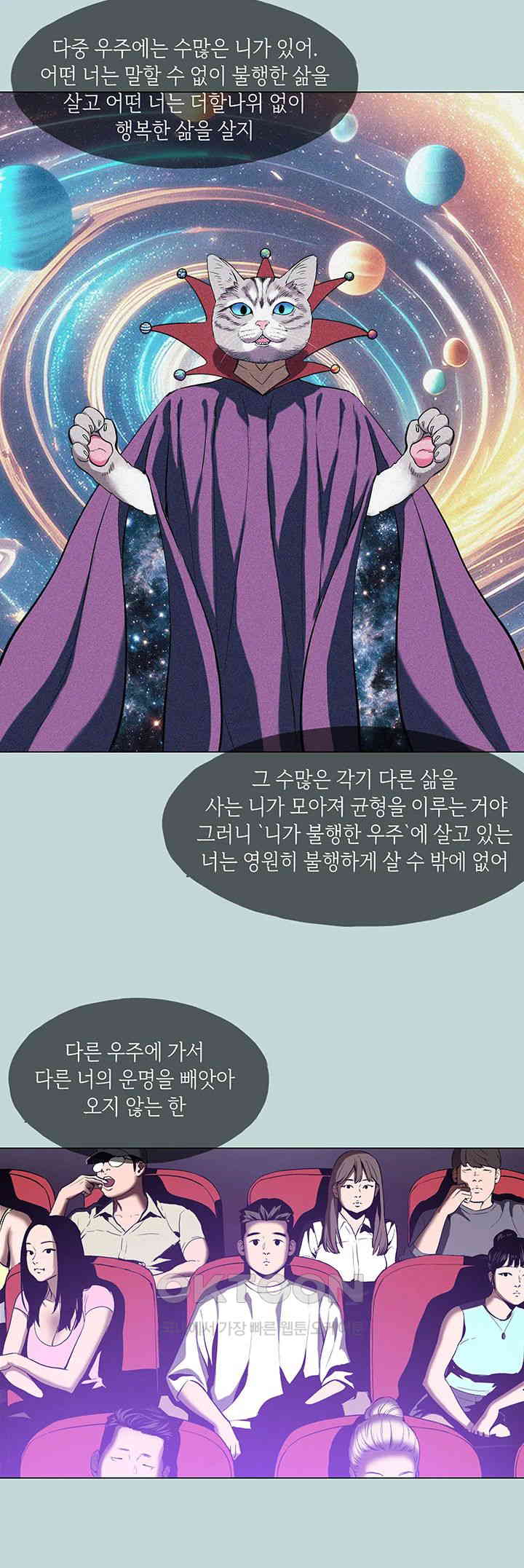 Reproducing Till My Dick Falls Off Raw Chapter 1 image 24