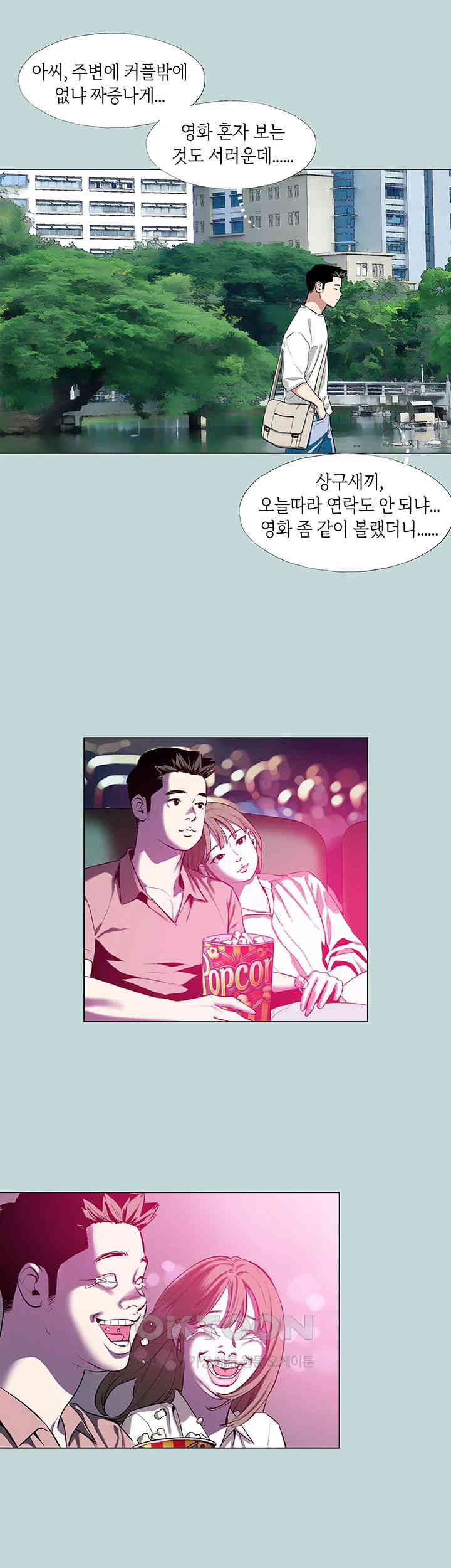 Reproducing Till My Dick Falls Off Raw Chapter 1 image 25