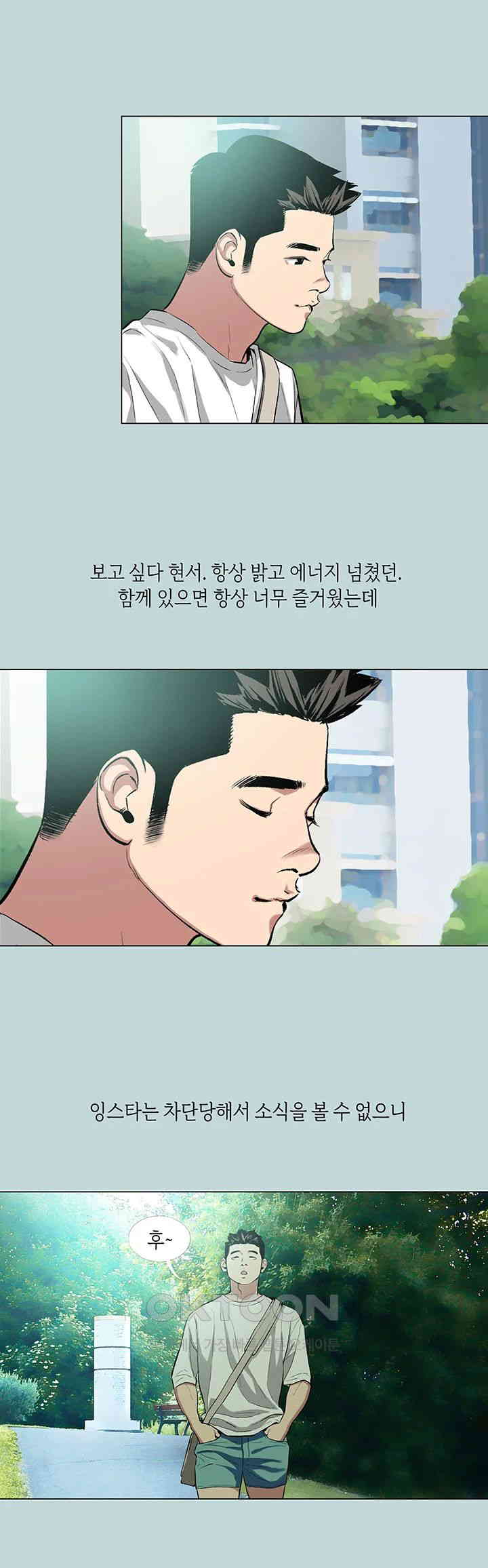 Reproducing Till My Dick Falls Off Raw Chapter 1 image 26