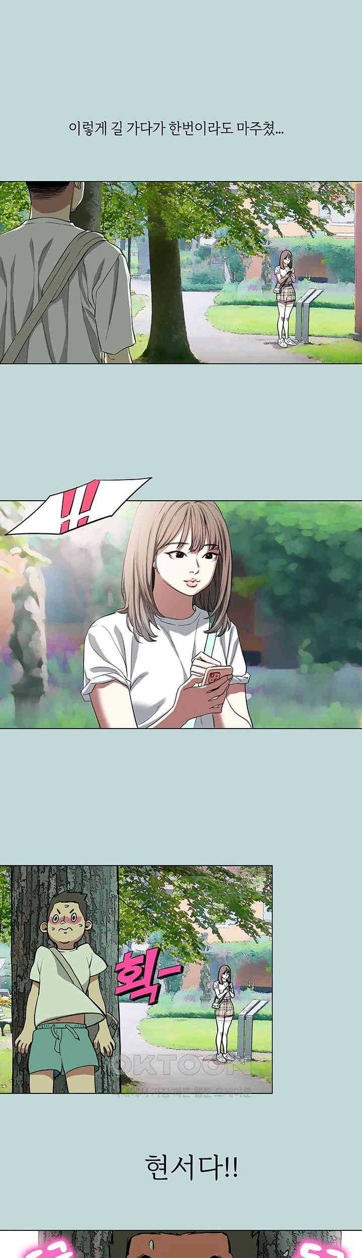 Reproducing Till My Dick Falls Off Raw Chapter 1 image 27