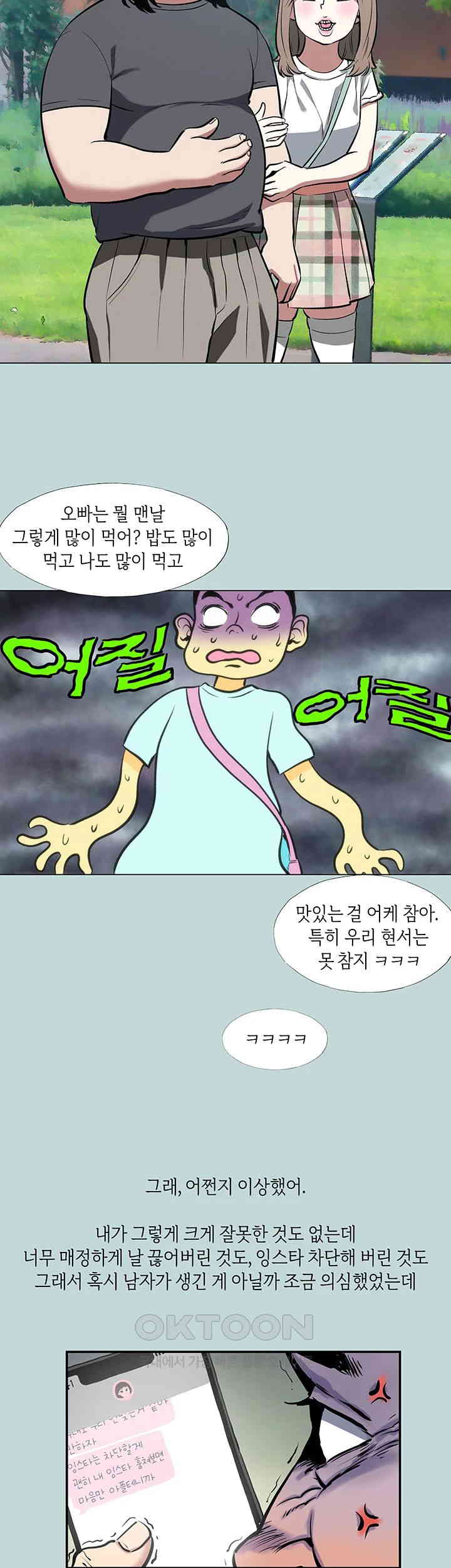 Reproducing Till My Dick Falls Off Raw Chapter 1 image 30