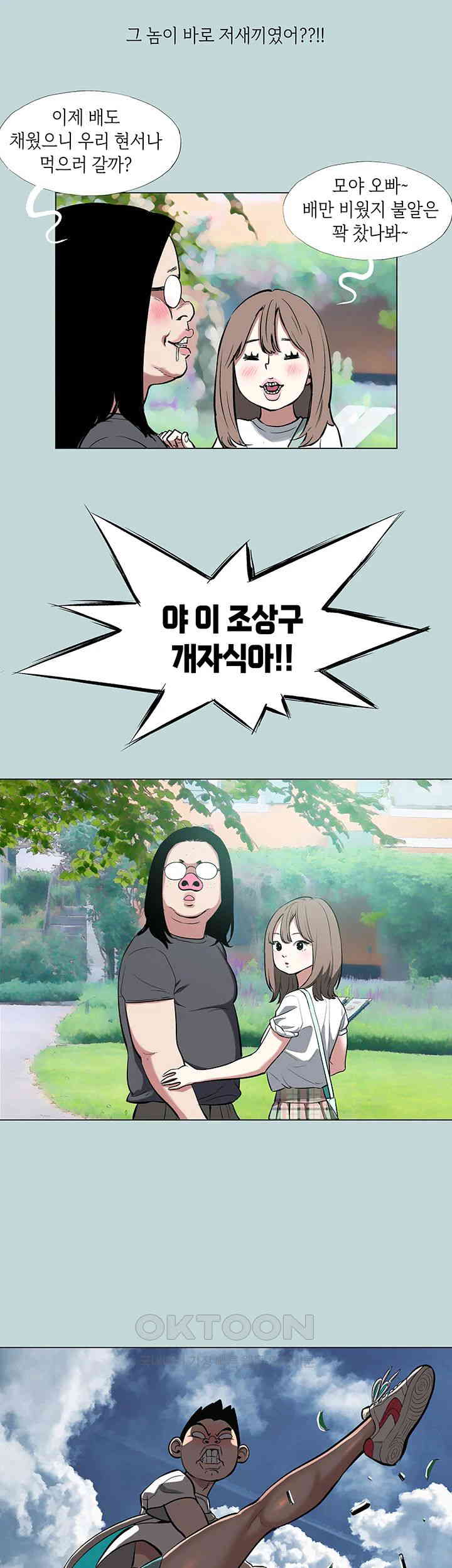 Reproducing Till My Dick Falls Off Raw Chapter 1 image 32