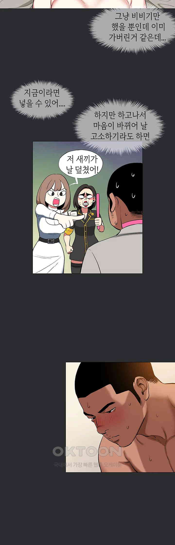 Reproducing Till My Dick Falls Off Raw Chapter 10 image 9