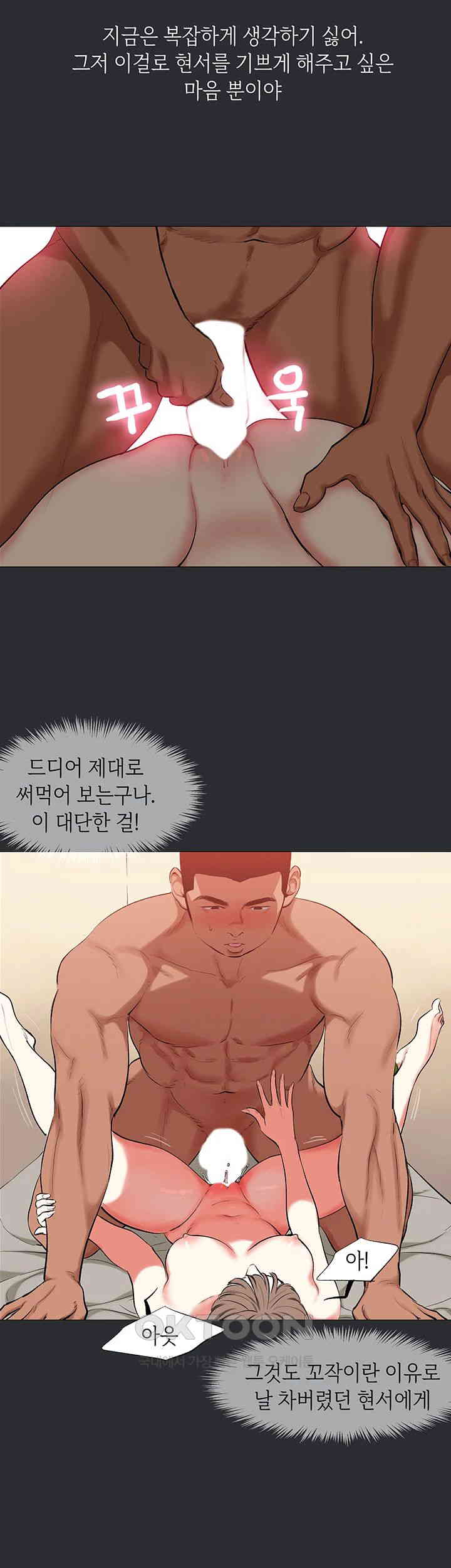 Reproducing Till My Dick Falls Off Raw Chapter 10 image 10