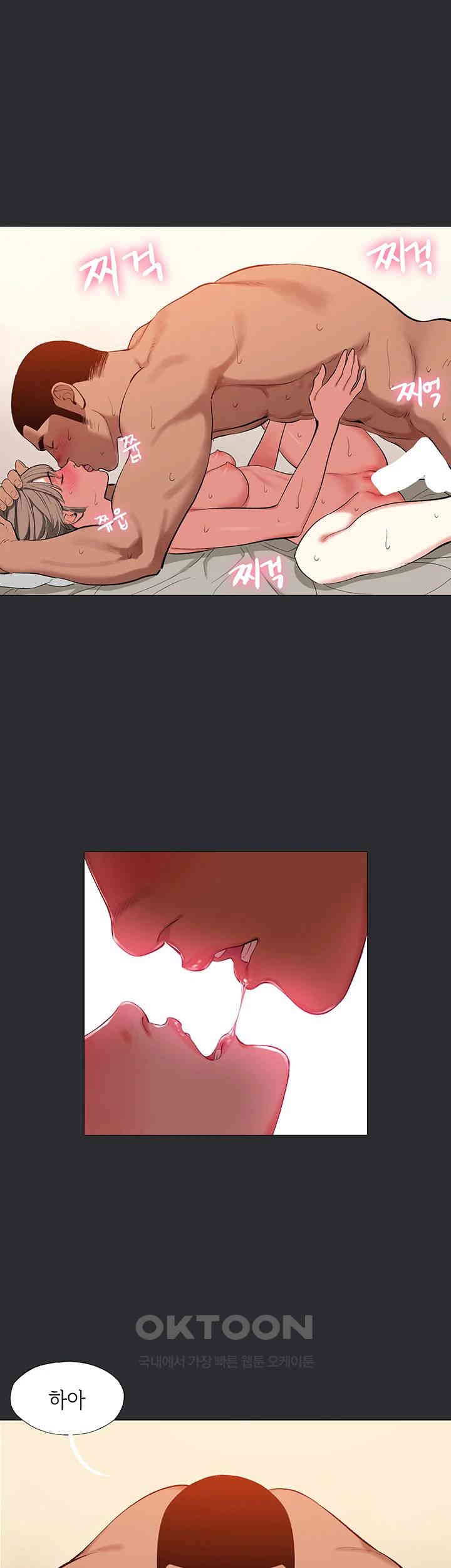 Reproducing Till My Dick Falls Off Raw Chapter 10 image 16