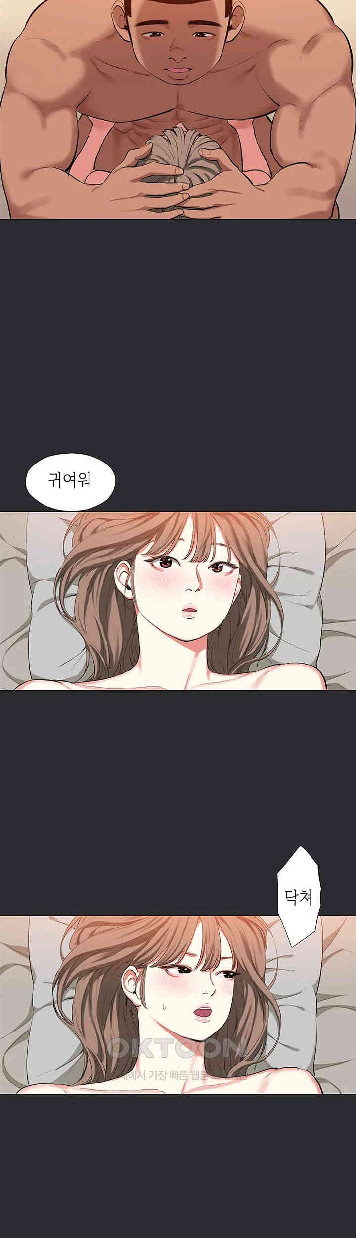 Reproducing Till My Dick Falls Off Raw Chapter 10 image 17
