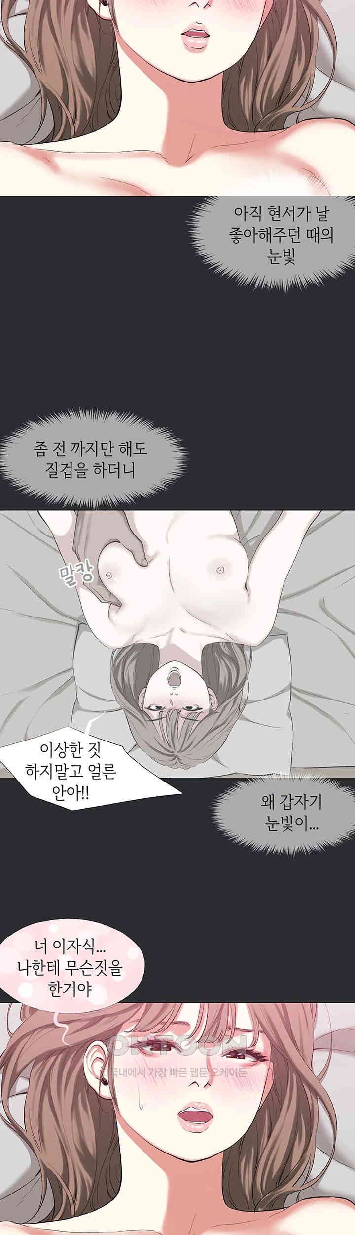 Reproducing Till My Dick Falls Off Raw Chapter 10 image 1