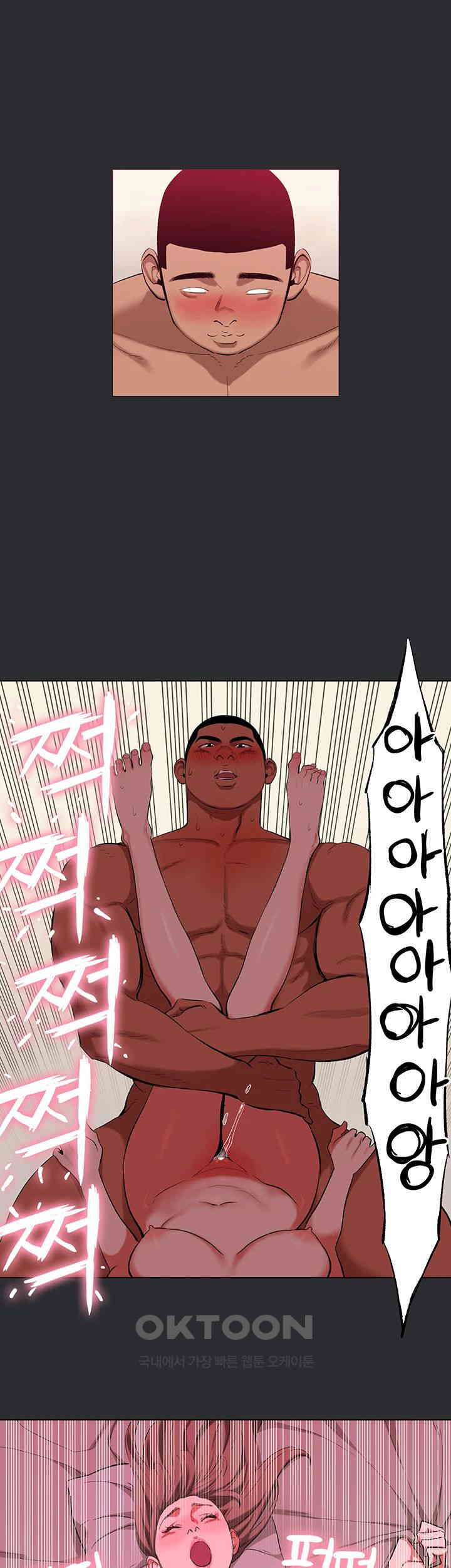 Reproducing Till My Dick Falls Off Raw Chapter 10 image 19