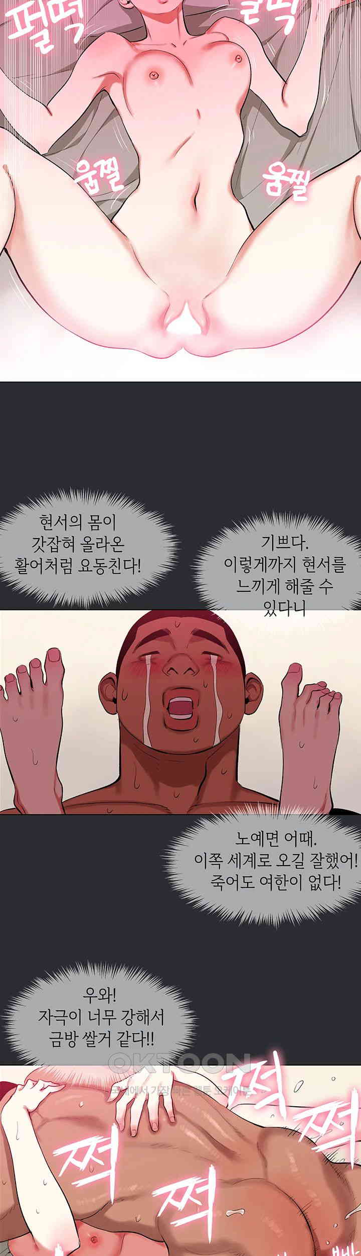 Reproducing Till My Dick Falls Off Raw Chapter 10 image 20