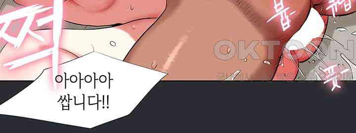Reproducing Till My Dick Falls Off Raw Chapter 10 image 21