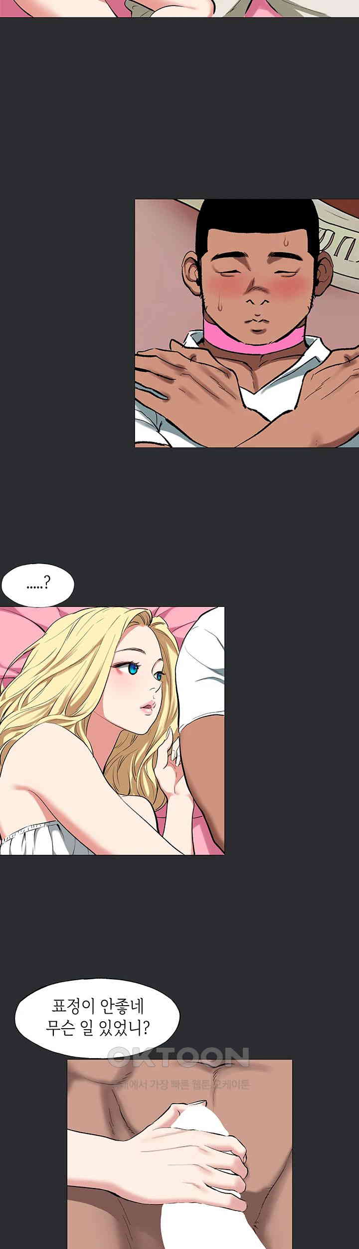 Reproducing Till My Dick Falls Off Raw Chapter 10 image 30