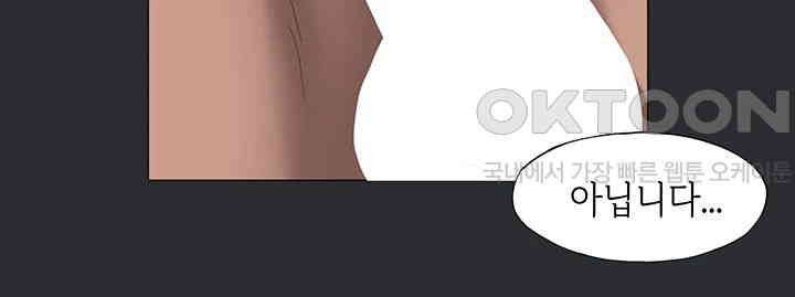 Reproducing Till My Dick Falls Off Raw Chapter 10 image 31