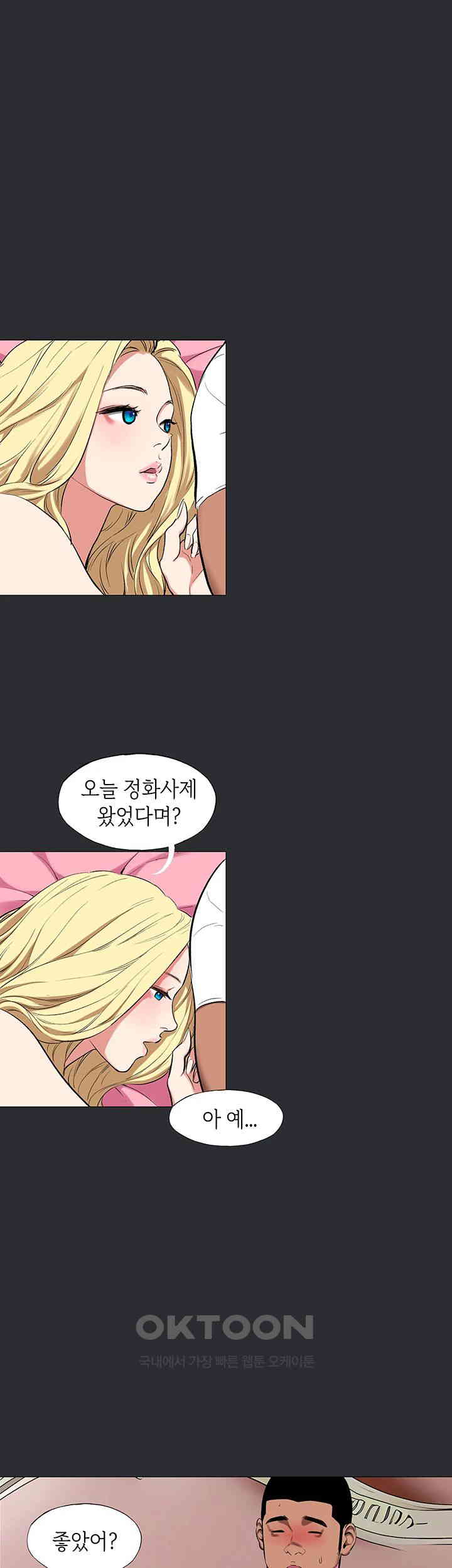 Reproducing Till My Dick Falls Off Raw Chapter 10 image 32