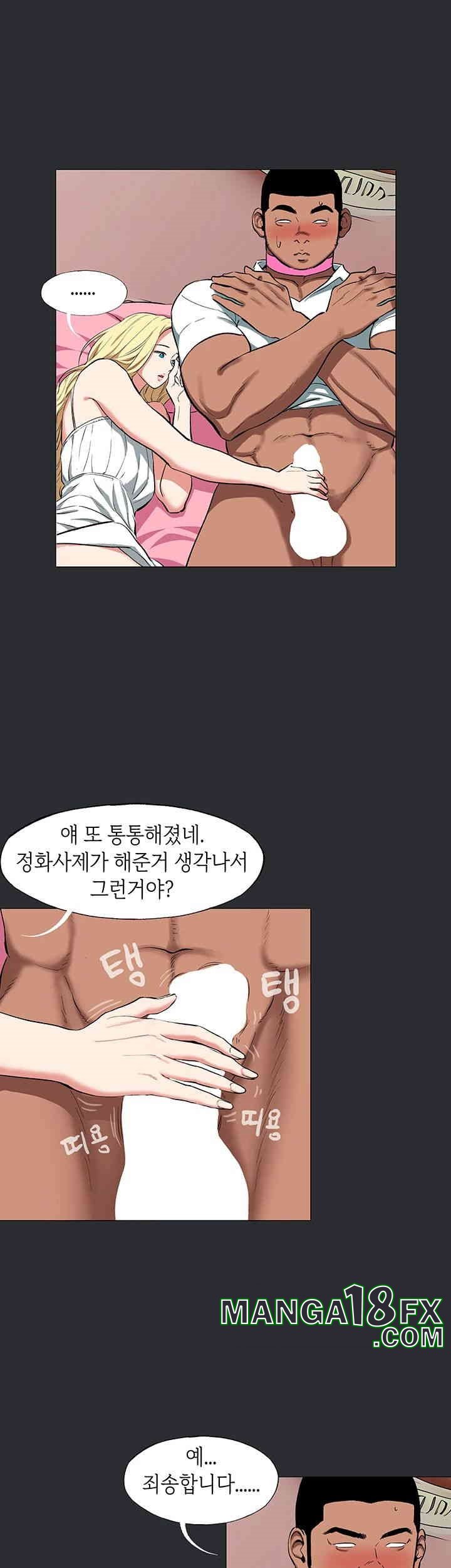 Reproducing Till My Dick Falls Off Raw Chapter 10 image 34