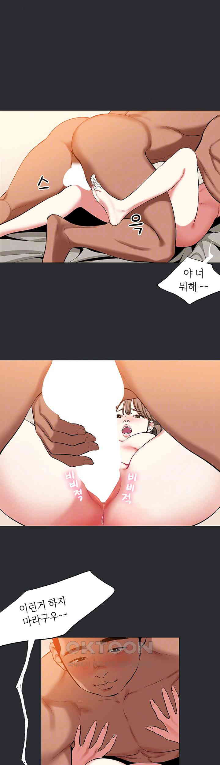 Reproducing Till My Dick Falls Off Raw Chapter 10 image 5
