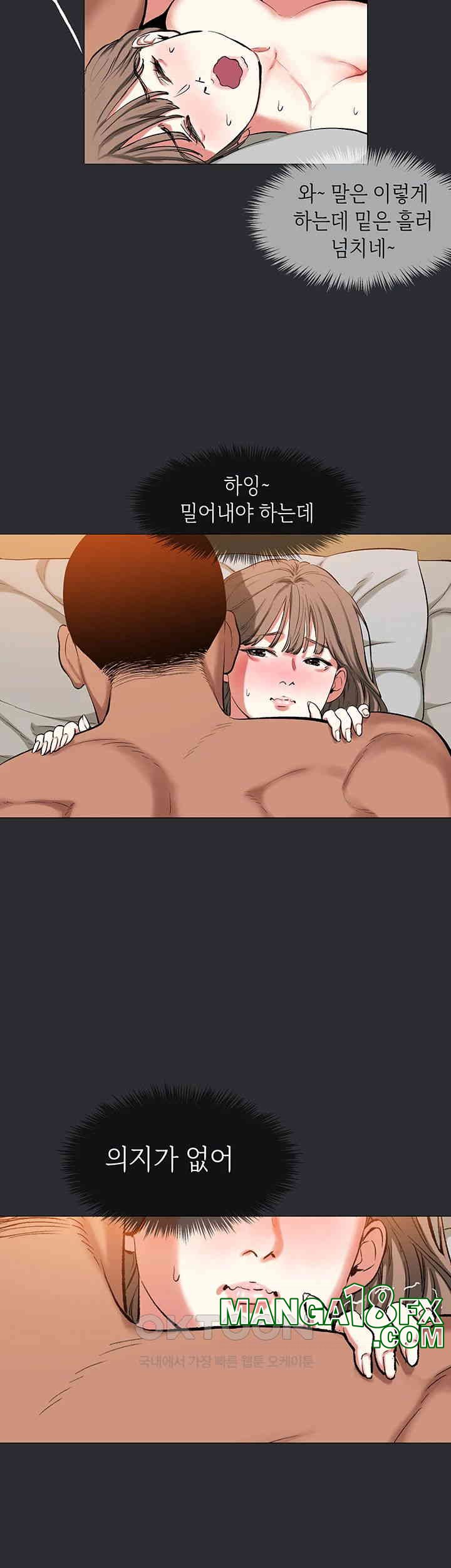 Reproducing Till My Dick Falls Off Raw Chapter 10 image 6