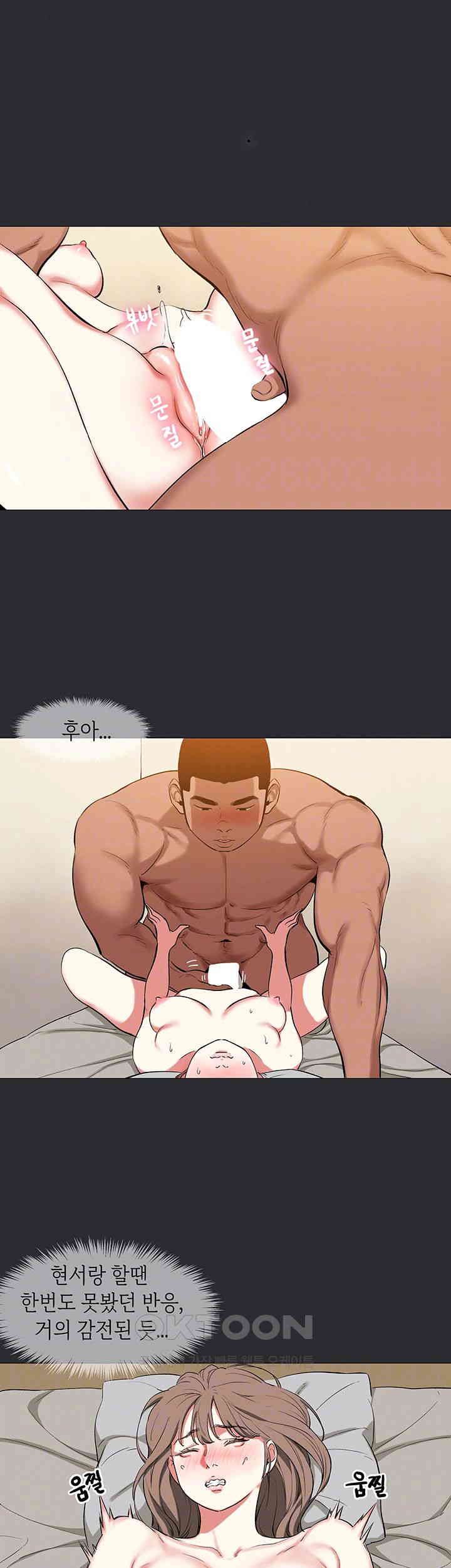 Reproducing Till My Dick Falls Off Raw Chapter 10 image 8