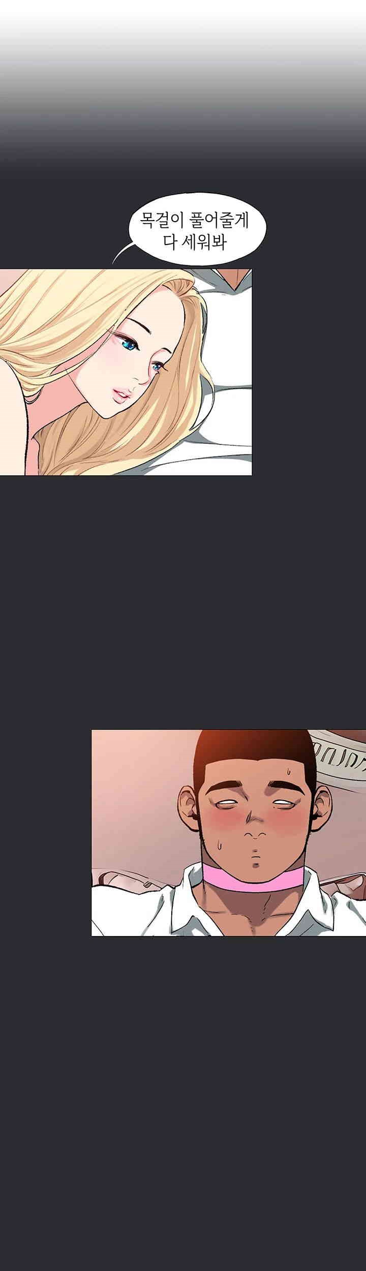 Reproducing Till My Dick Falls Off Raw Chapter 11 image 0