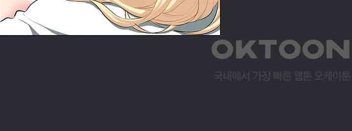 Reproducing Till My Dick Falls Off Raw Chapter 11 image 10