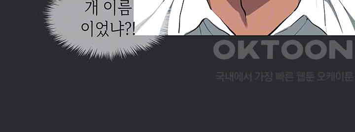 Reproducing Till My Dick Falls Off Raw Chapter 11 image 13