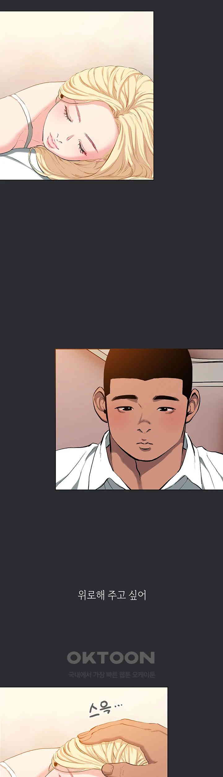 Reproducing Till My Dick Falls Off Raw Chapter 11 image 18