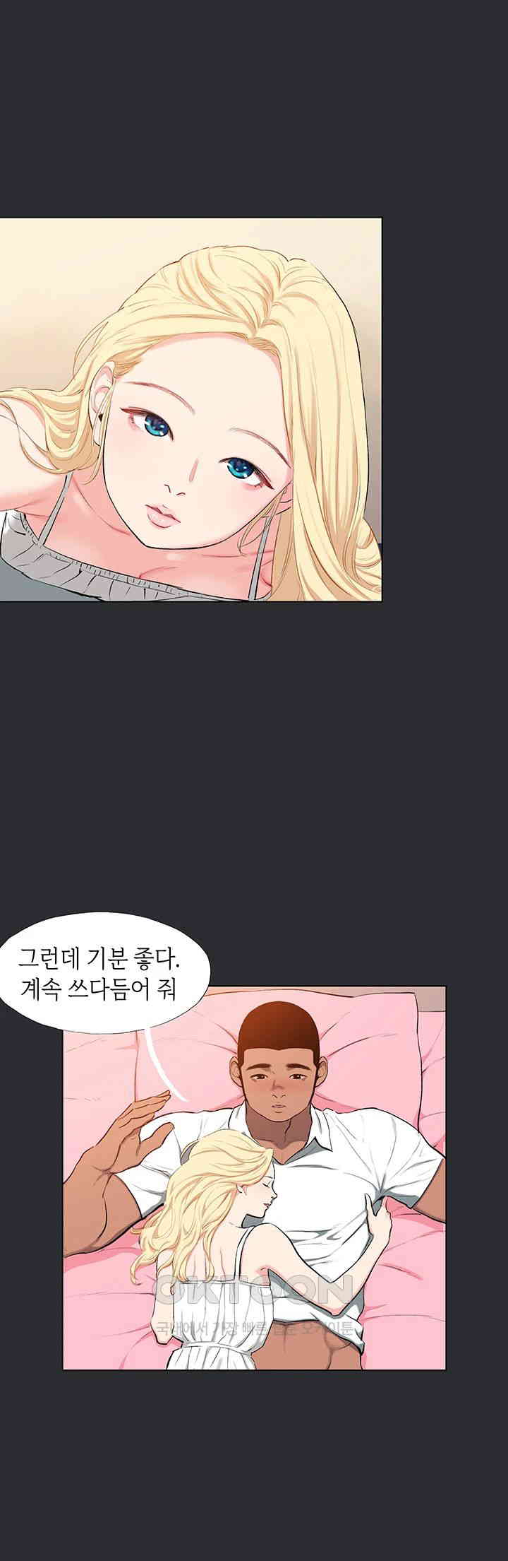 Reproducing Till My Dick Falls Off Raw Chapter 11 image 21
