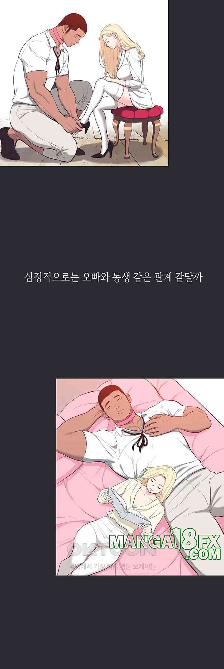 Reproducing Till My Dick Falls Off Raw Chapter 11 image 25