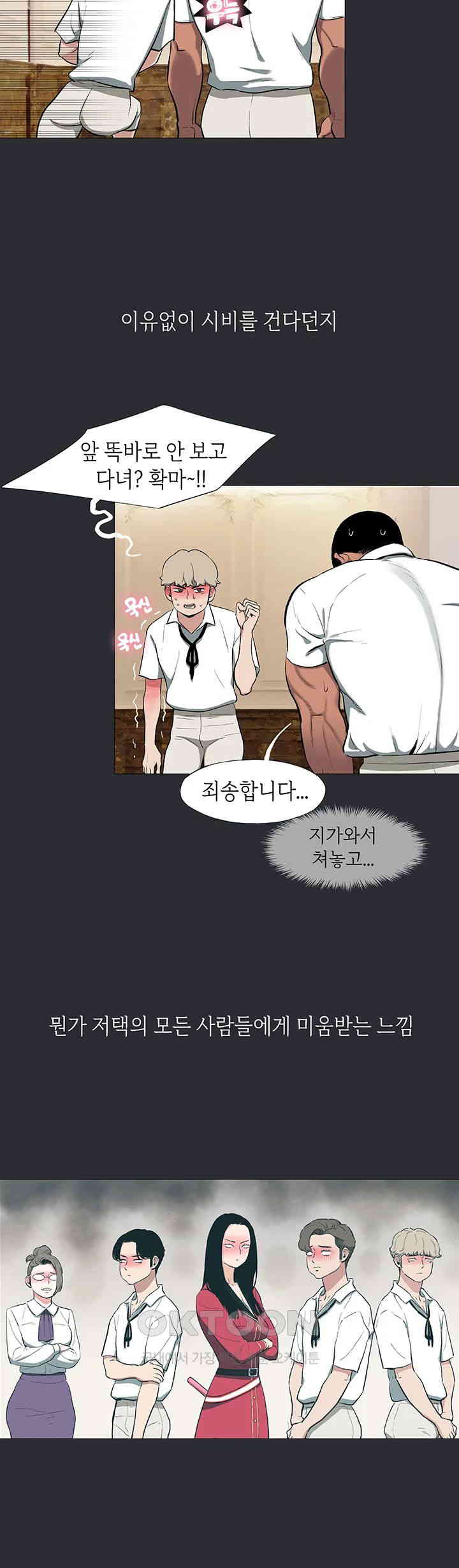 Reproducing Till My Dick Falls Off Raw Chapter 11 image 27