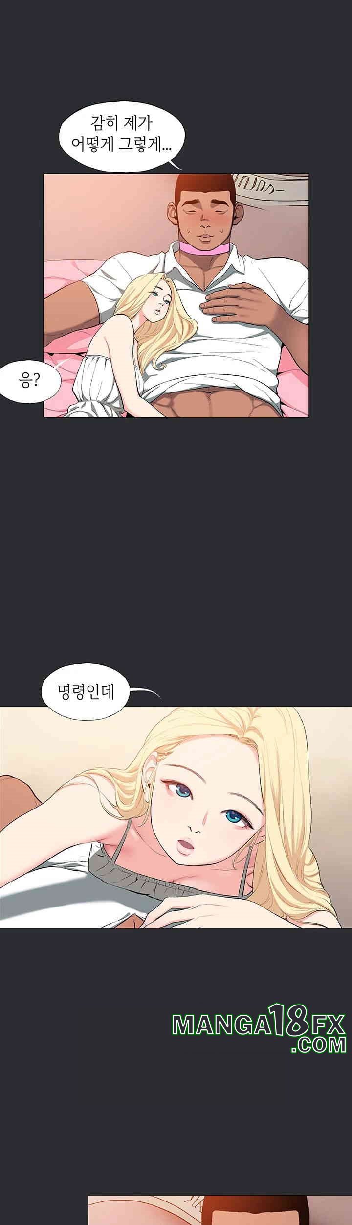 Reproducing Till My Dick Falls Off Raw Chapter 11 image 2
