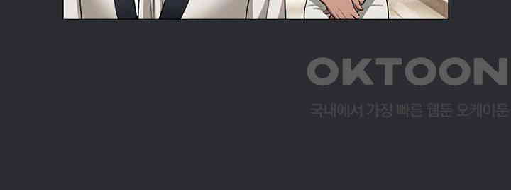 Reproducing Till My Dick Falls Off Raw Chapter 11 image 30