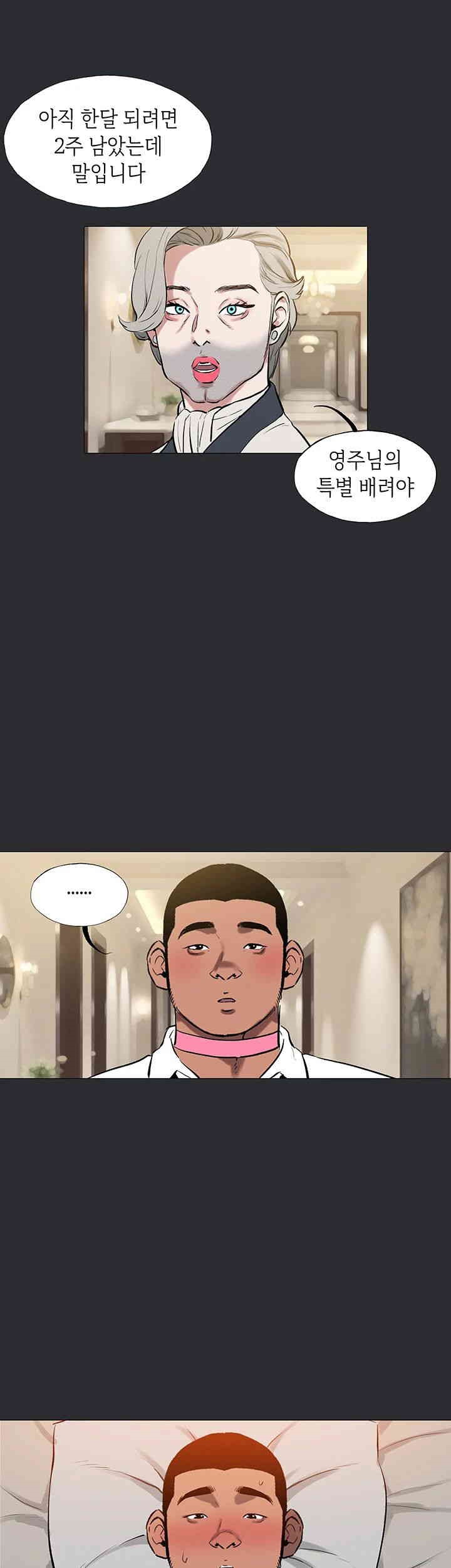 Reproducing Till My Dick Falls Off Raw Chapter 11 image 31