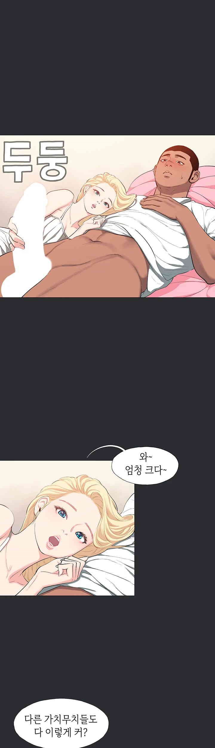 Reproducing Till My Dick Falls Off Raw Chapter 11 image 4