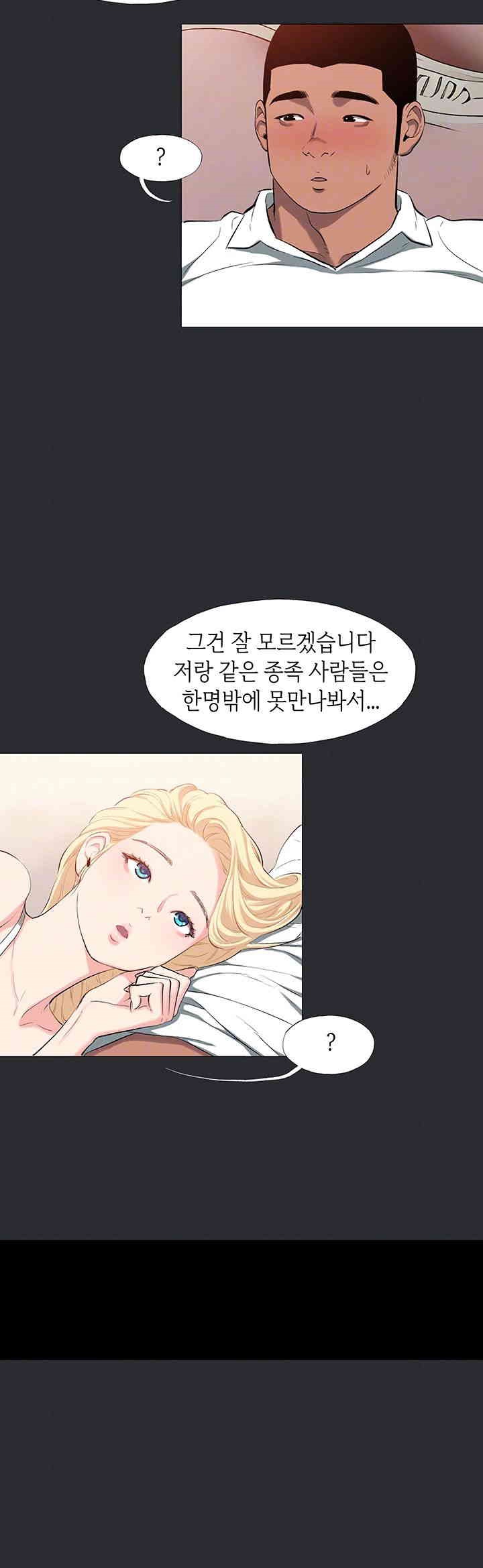 Reproducing Till My Dick Falls Off Raw Chapter 11 image 5