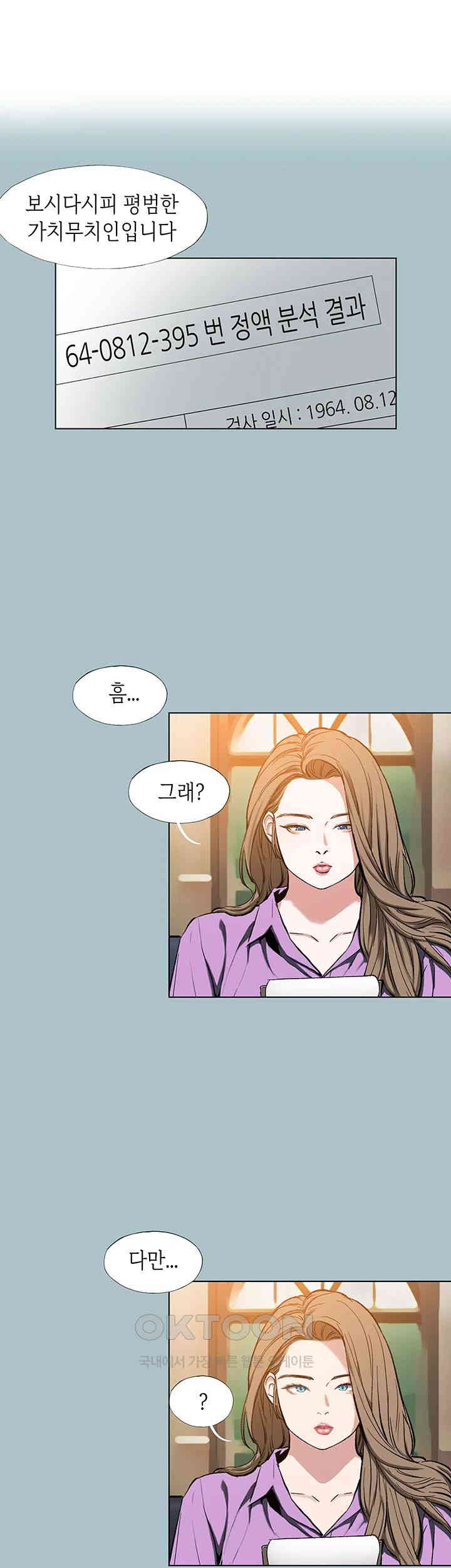 Reproducing Till My Dick Falls Off Raw Chapter 12 image 0