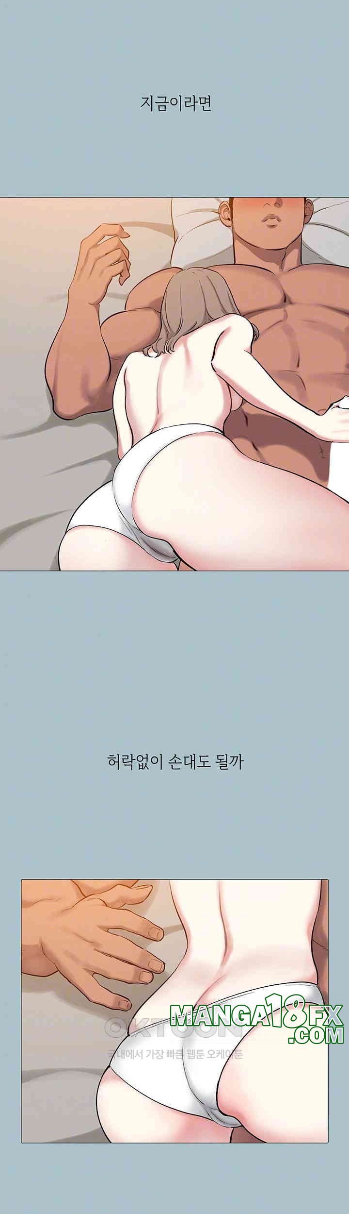Reproducing Till My Dick Falls Off Raw Chapter 12 image 13